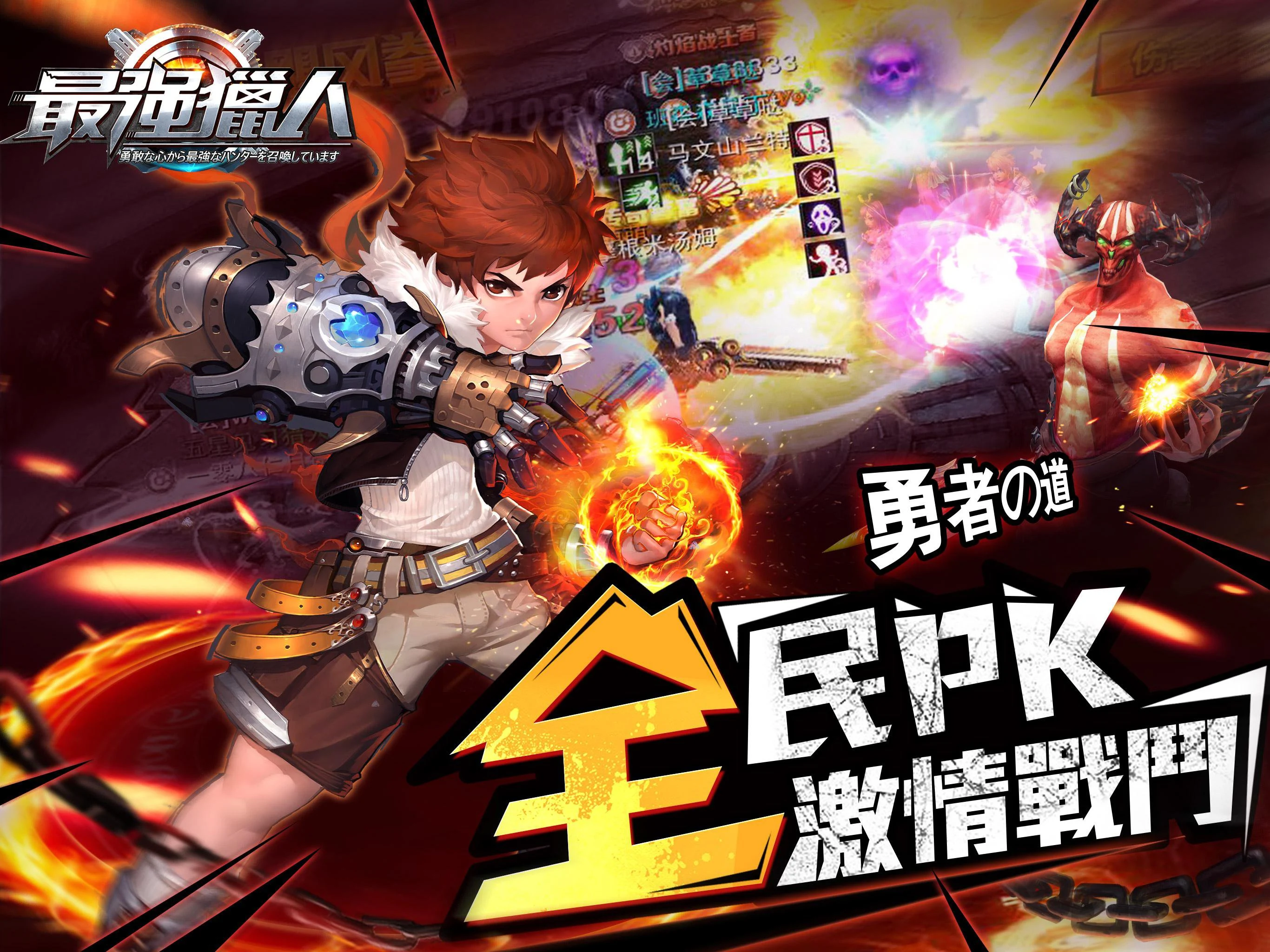 最強獵人-首創多階轉職 screenshot